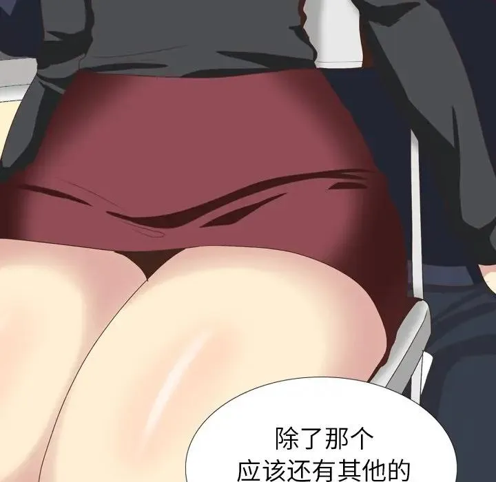 毫无保留的她 第 35 话