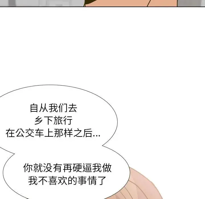 毫无保留的她 第 30 话