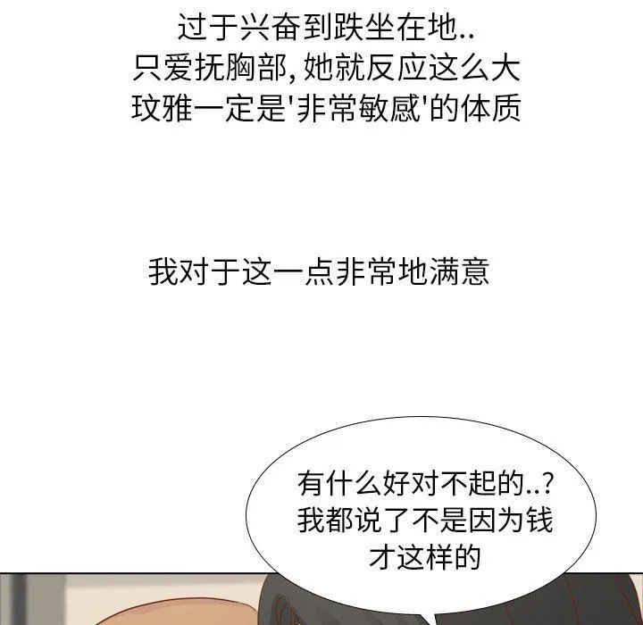 毫无保留的她 毫无保留的她：第15话