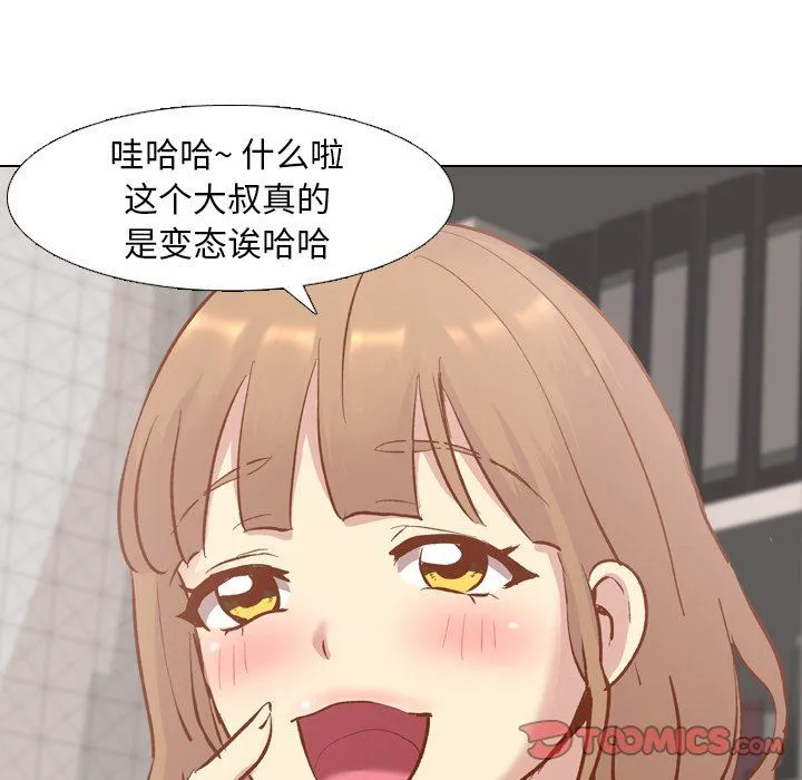 毫无保留的她 毫无保留的她：第13话