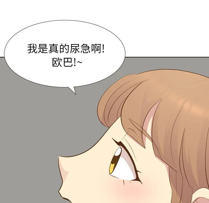 毫无保留的她 毫无保留的她：第21话