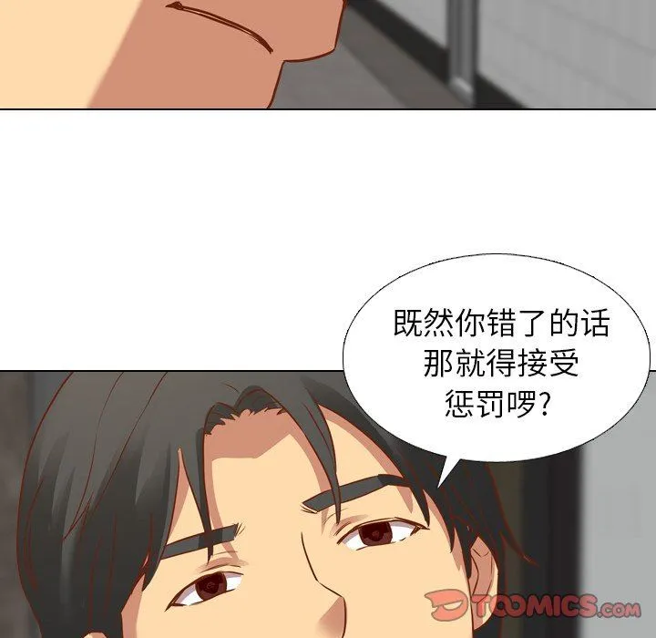 毫无保留的她 毫无保留的她：第11话