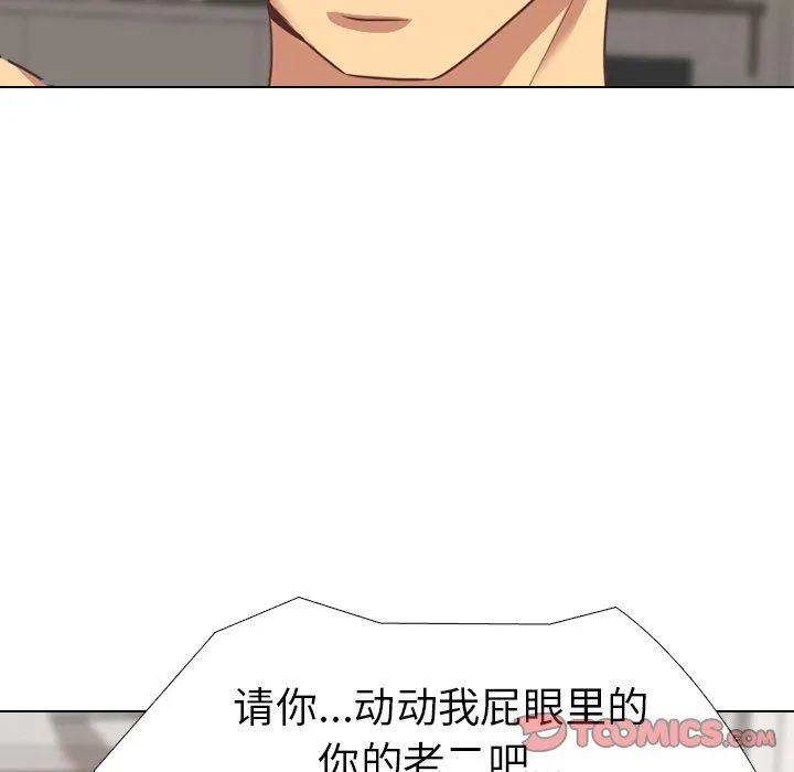 毫无保留的她 毫无保留的她：第3话