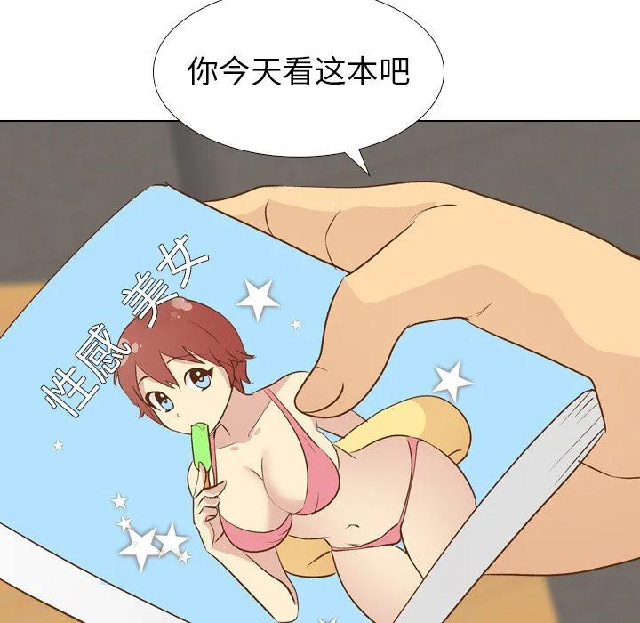 毫无保留的她 毫无保留的她：第24话