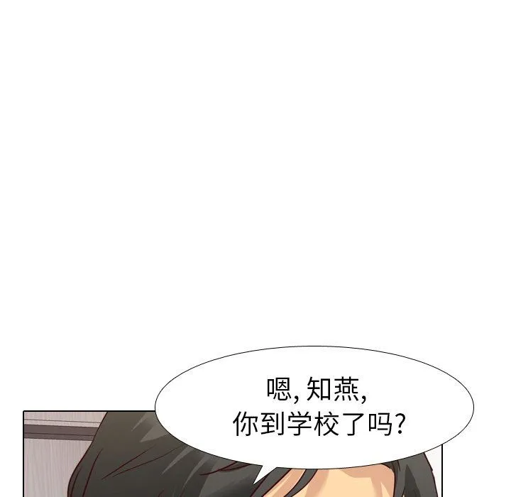 毫无保留的她 毫无保留的她：第7话