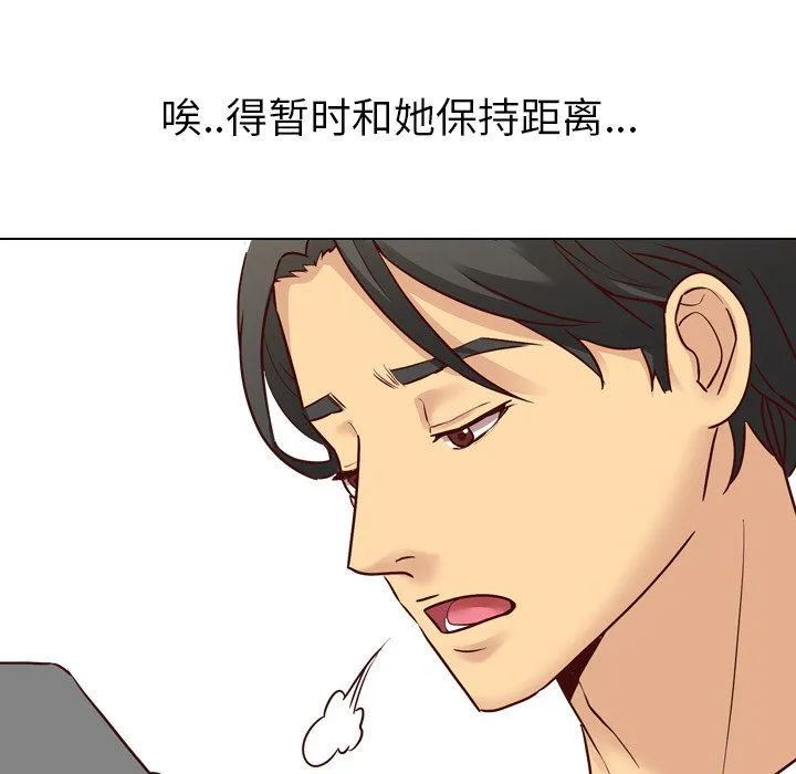 毫无保留的她 毫无保留的她：第7话