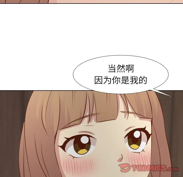 毫无保留的她 毫无保留的她：第18话