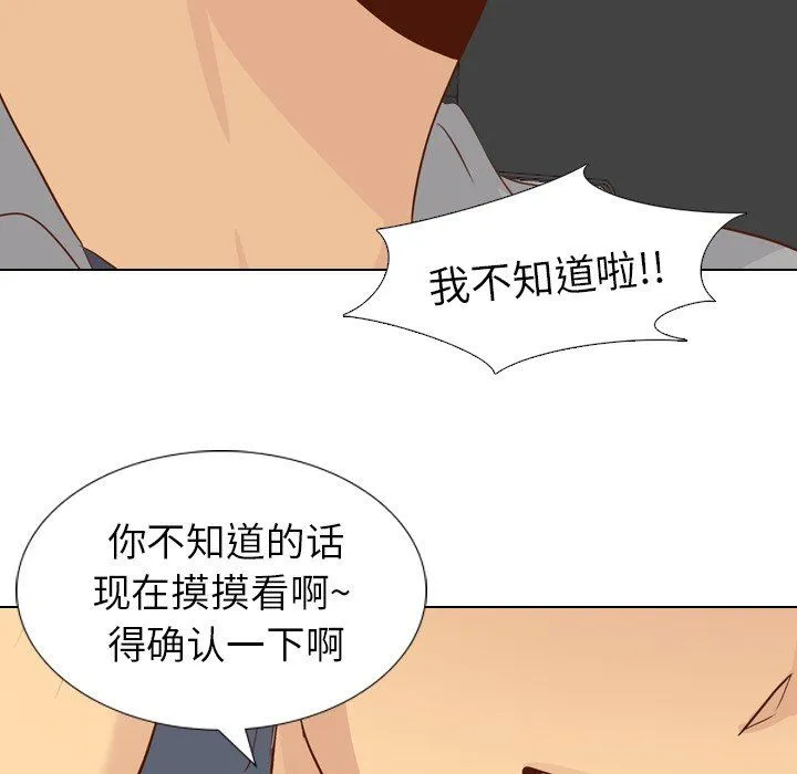 毫无保留的她 毫无保留的她：第21话