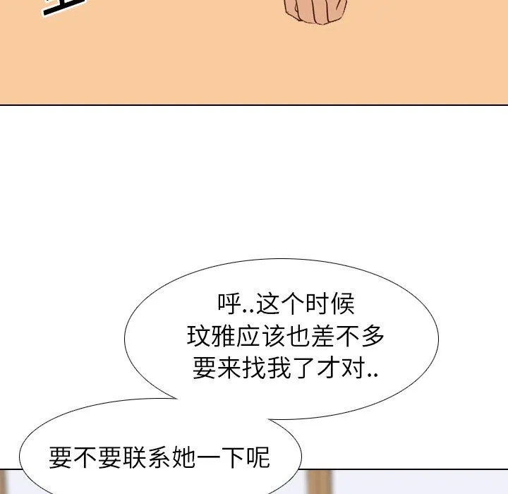 毫无保留的她 毫无保留的她：第17话