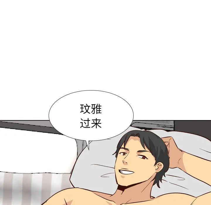 毫无保留的她 毫无保留的她：第27话