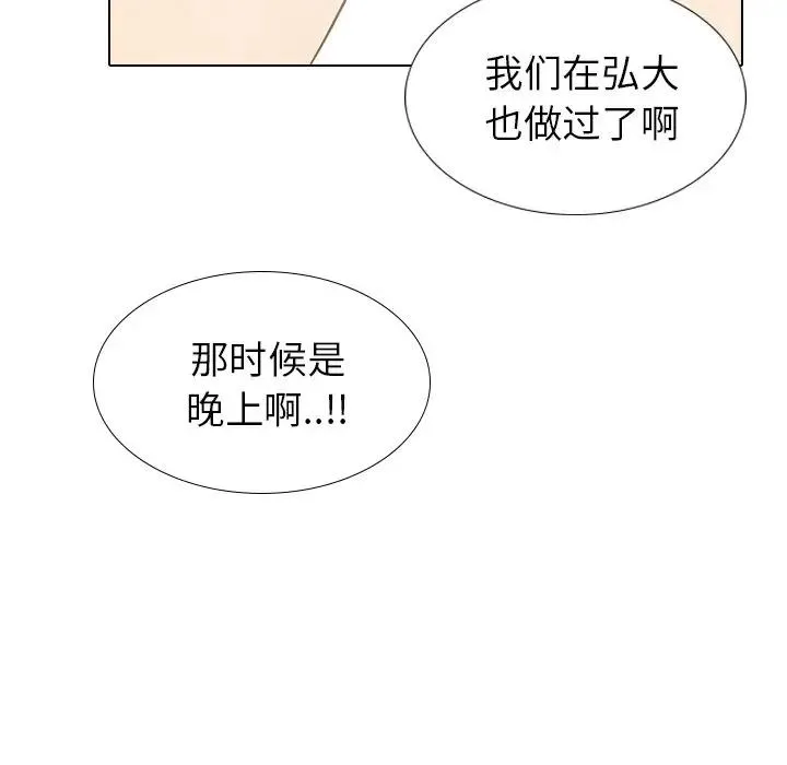 毫无保留的她 第 29 话