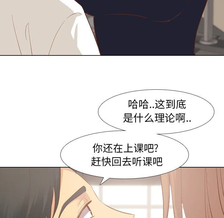 毫无保留的她 毫无保留的她：第13话