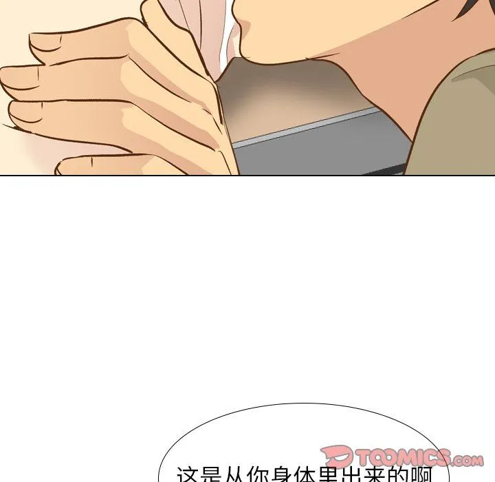 毫无保留的她 毫无保留的她：第22话