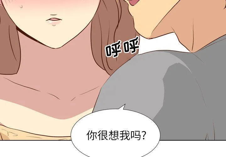毫无保留的她 毫无保留的她：第18话