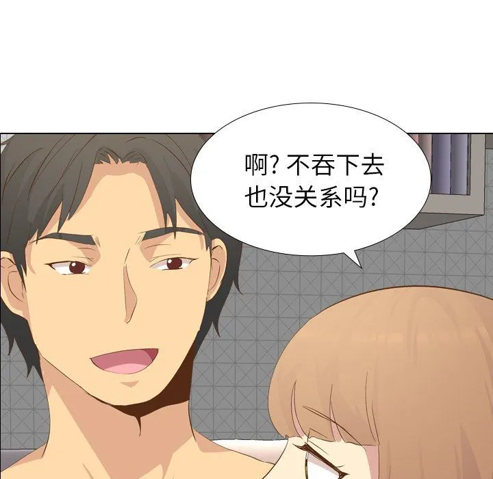毫无保留的她 毫无保留的她：第23话