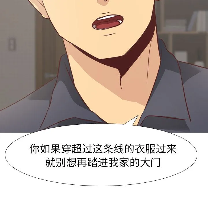 毫无保留的她 毫无保留的她：第1话