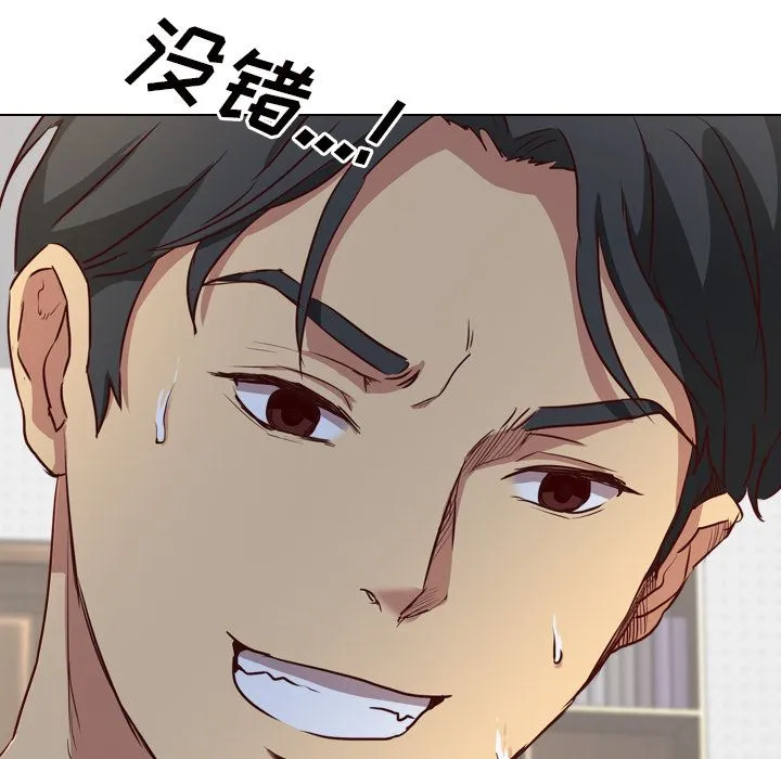 毫无保留的她 毫无保留的她：第1话