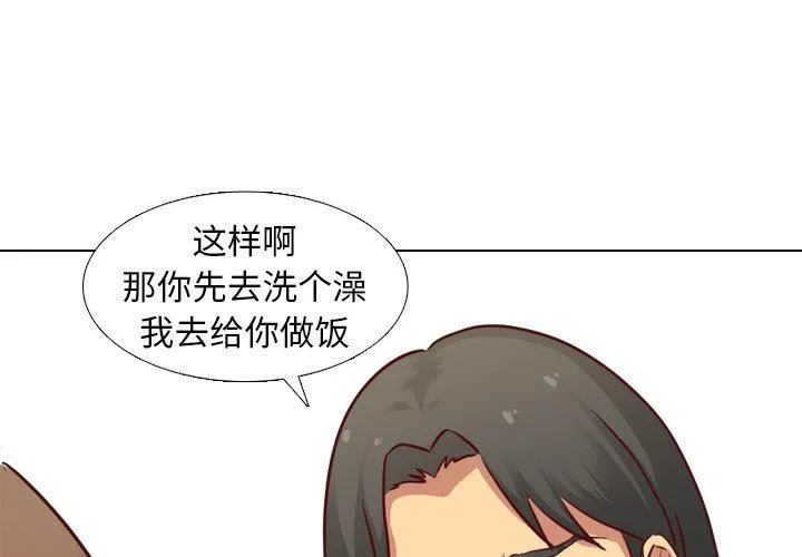 毫无保留的她 毫无保留的她：第6话