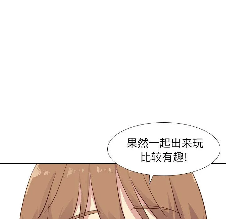毫无保留的她 毫无保留的她：第27话