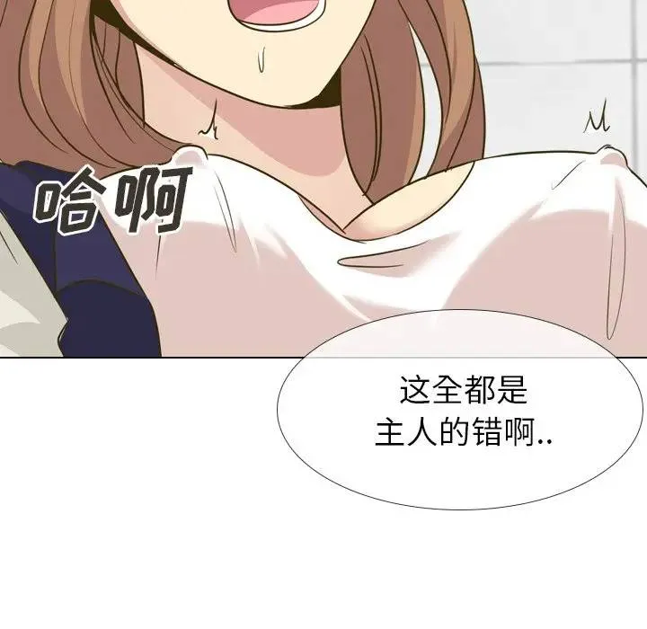 毫无保留的她 第 31 话