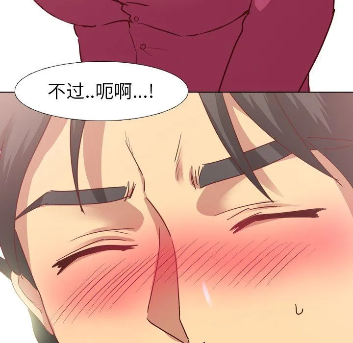 毫无保留的她 毫无保留的她：第5话