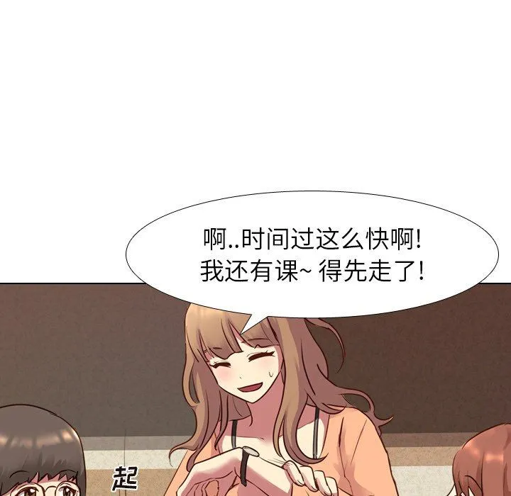 毫无保留的她 Up毫无保留的她：第10话