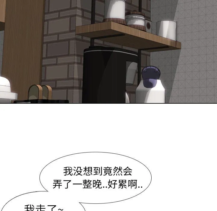 毫无保留的她 毫无保留的她：第19话