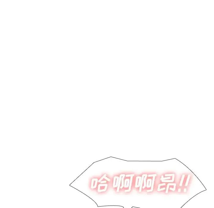 毫无保留的她 第 33 话