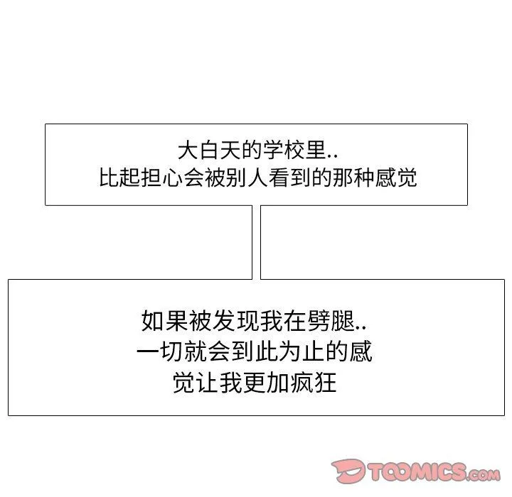 毫无保留的她 毫无保留的她：第12话