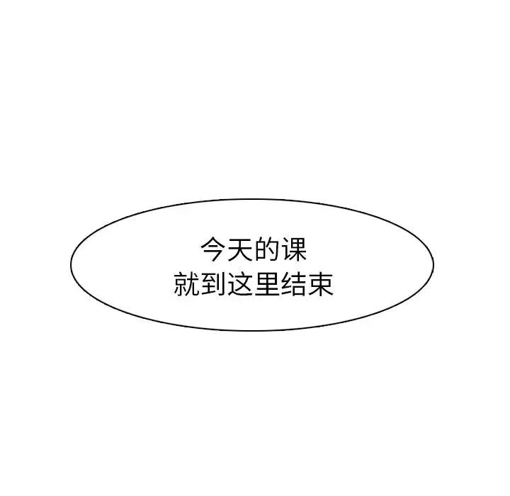 毫无保留的她 第 35 话