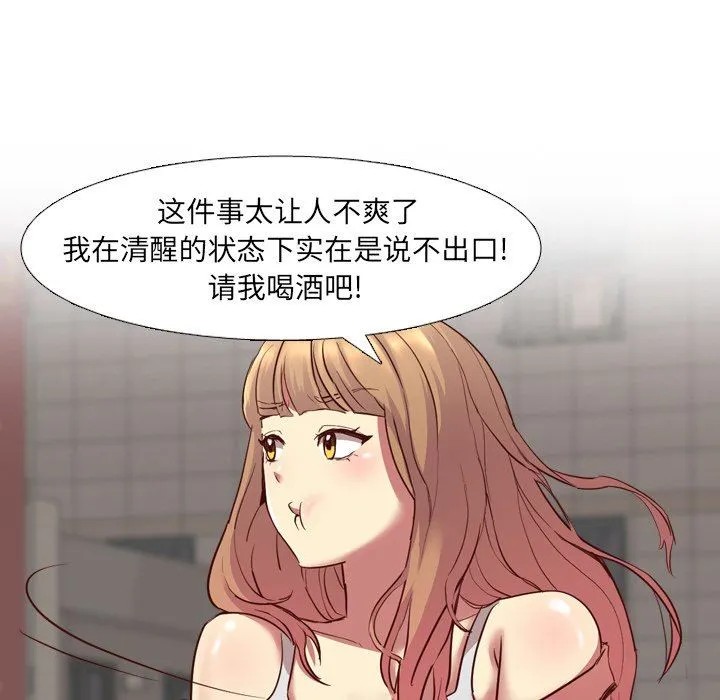 毫无保留的她 毫无保留的她：第8话