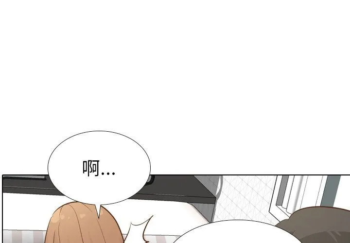 毫无保留的她 毫无保留的她：第25话