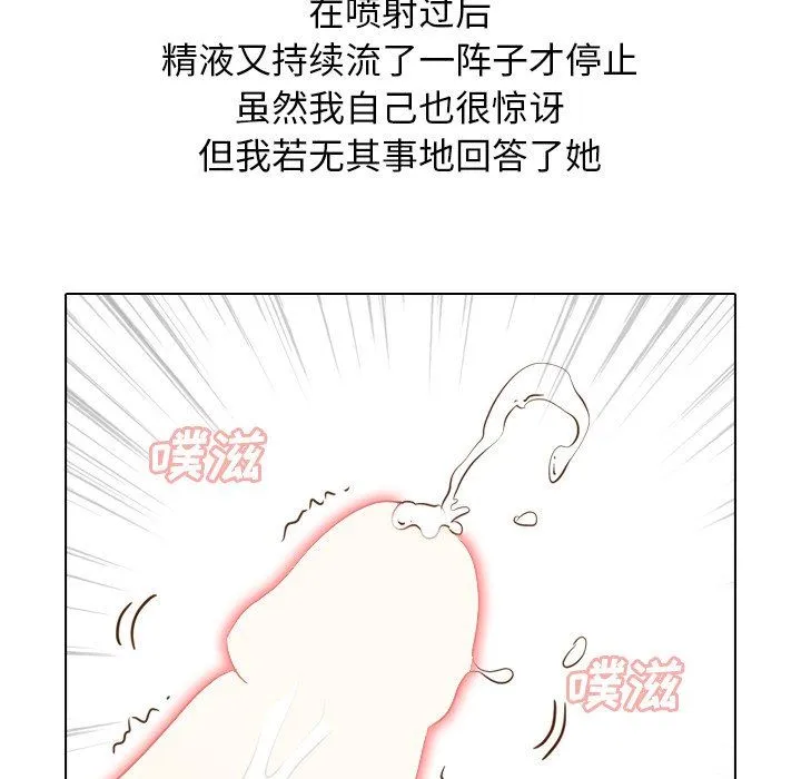 毫无保留的她 毫无保留的她：第21话