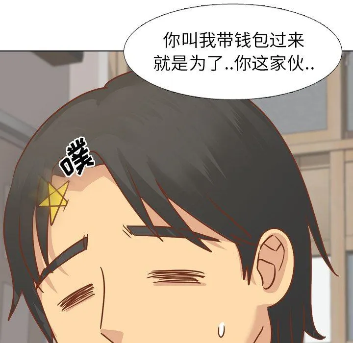 毫无保留的她 毫无保留的她：第13话