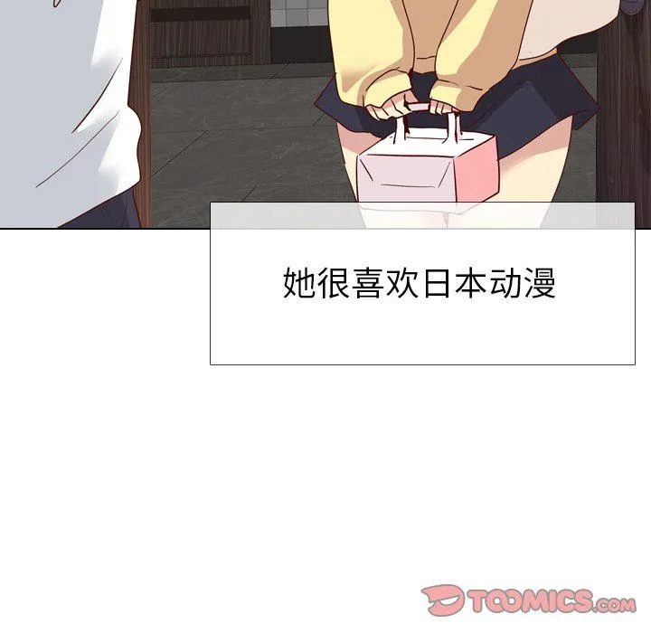 毫无保留的她 毫无保留的她：第5话
