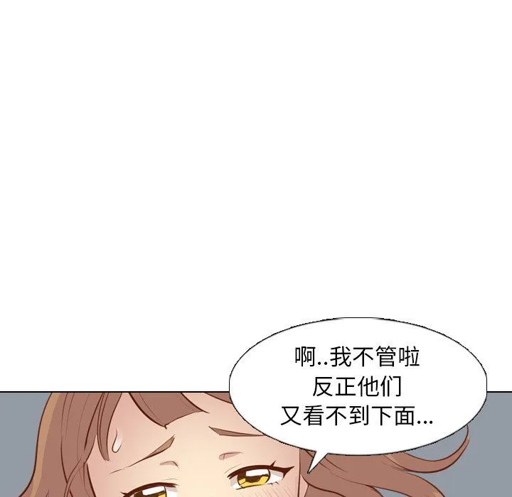 毫无保留的她 毫无保留的她：第19话