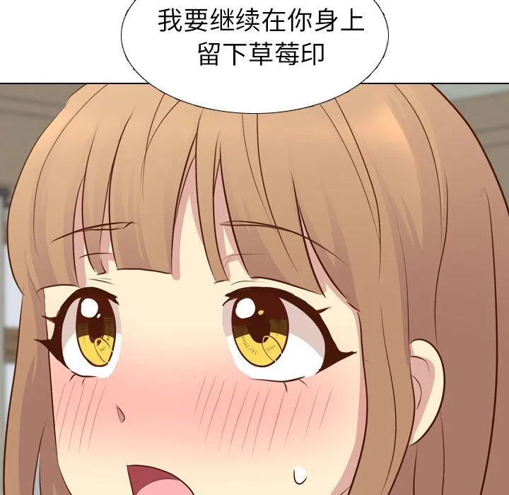 毫无保留的她 毫无保留的她：第18话