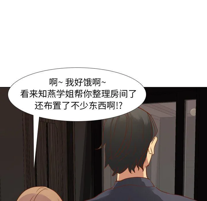 毫无保留的她 Up毫无保留的她：第10话