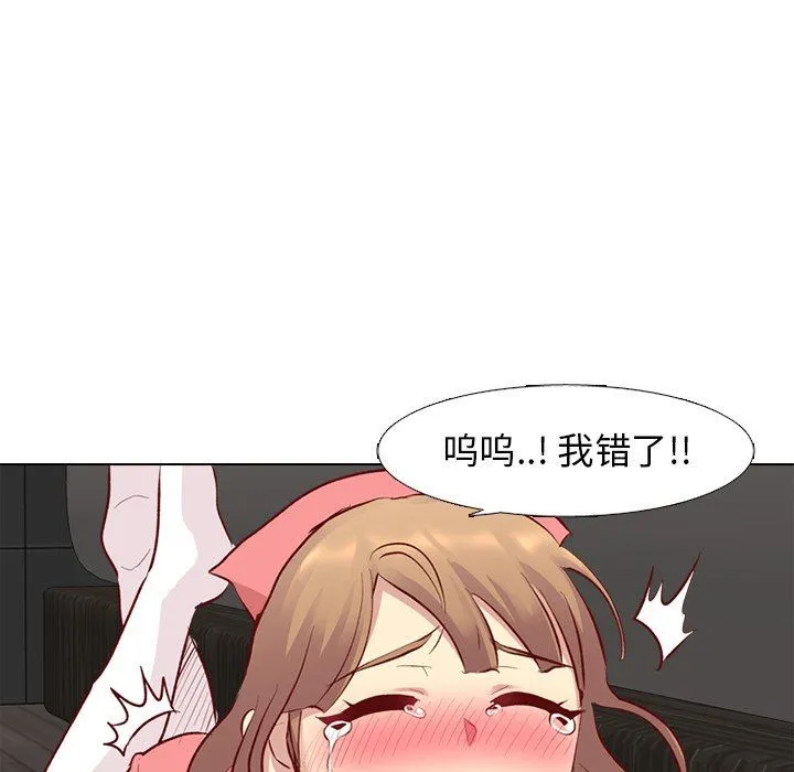 毫无保留的她 毫无保留的她：第12话