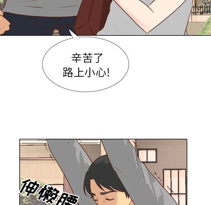 毫无保留的她 毫无保留的她：第17话