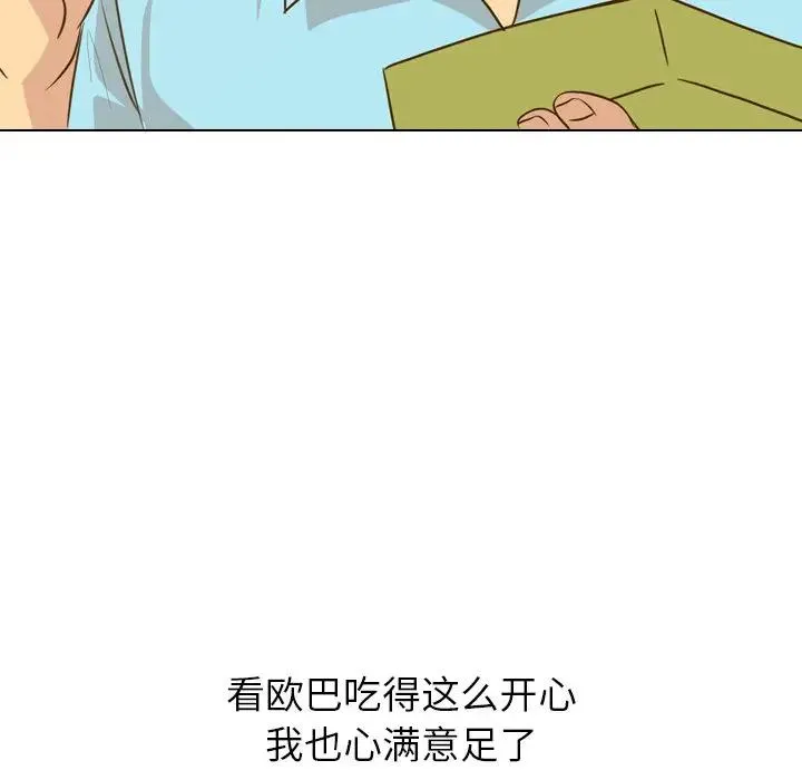 毫无保留的她 第 29 话
