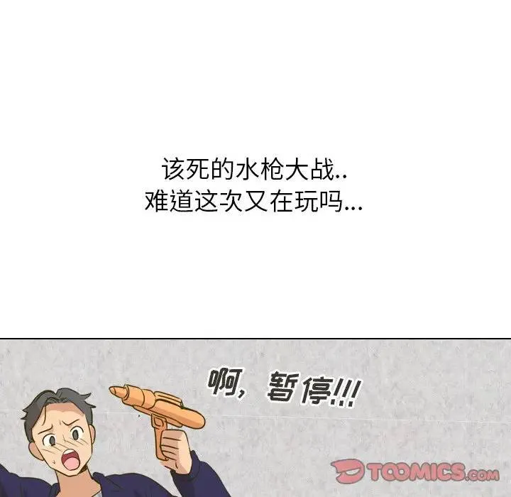毫无保留的她 第 31 话