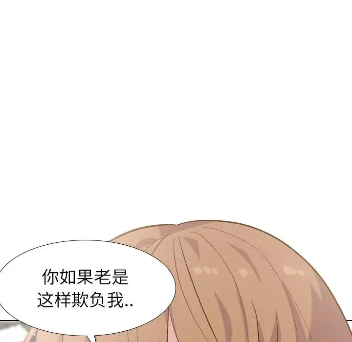 毫无保留的她 第 29 话