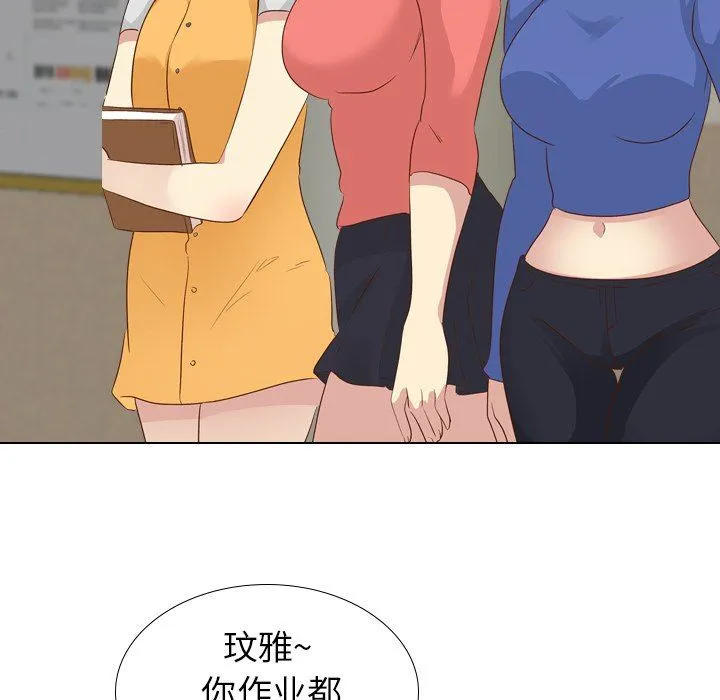 毫无保留的她 毫无保留的她：第17话