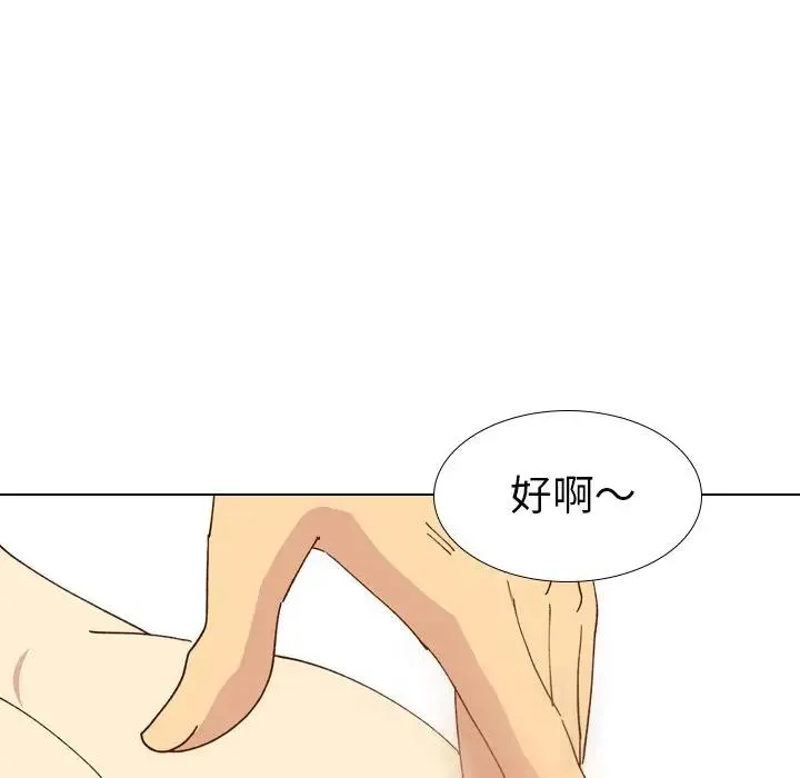 毫无保留的她 第 28 话