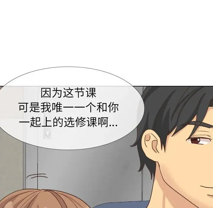 毫无保留的她 第 35 话