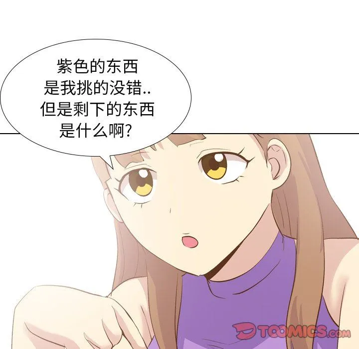 毫无保留的她 毫无保留的她：第23话