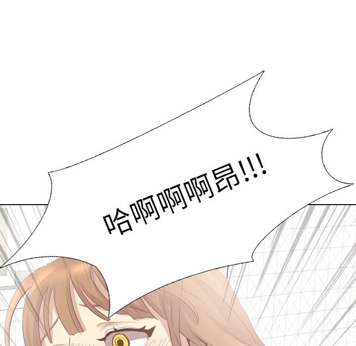 毫无保留的她 毫无保留的她：第2话