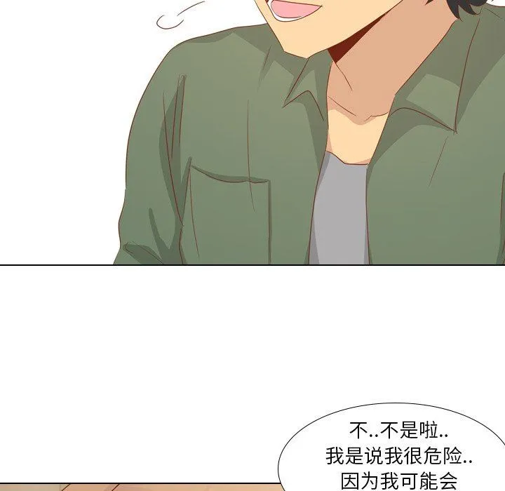 毫无保留的她 毫无保留的她：第15话