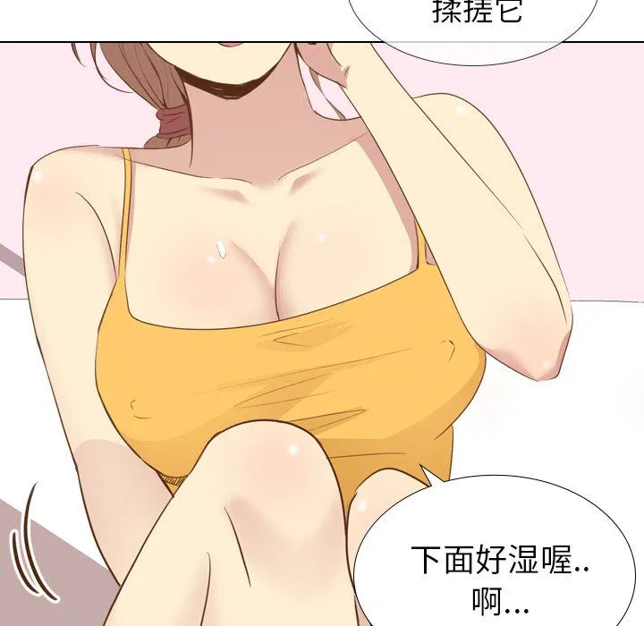 毫无保留的她 毫无保留的她：第21话